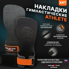 Накладки ATHLETE Snake Eyes от POWERSPORT Training