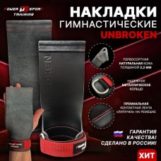 Накладки UNBROKEN Dark Red от POWERSPORT Training